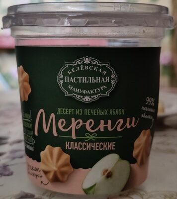 меренги классические