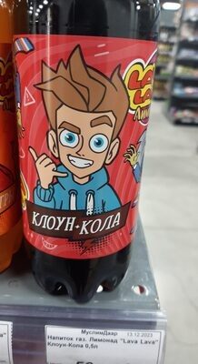 Лава лава