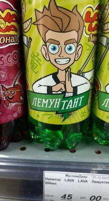 Лава лава лемутант