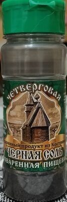 четверговая чёрная соль