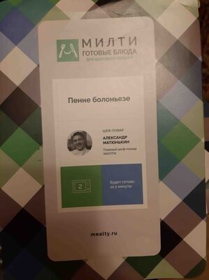 Пенне болоньезе