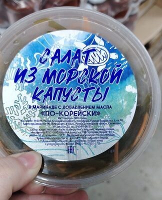 салат из морской капусты