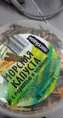 морская капуста с морковь чеснок