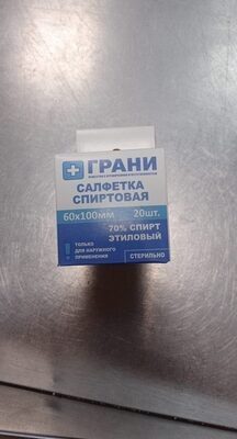Салфетка спиртовая 60*100мм