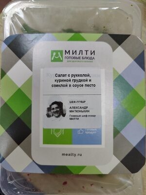 Салат с рукколой, куриной грудкой и свеклой в соусе песто