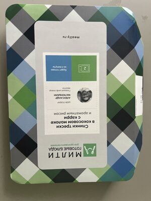 Спинки Трески В Кокосовом Молоке С Карри И Ароматным Рисом