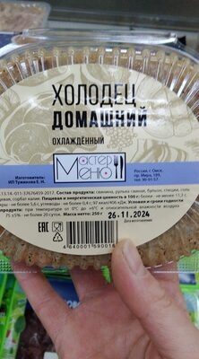 домашний