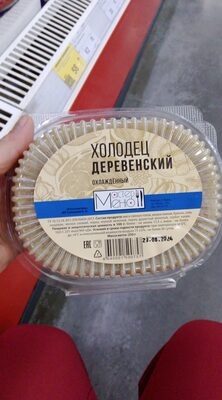 Деревенский