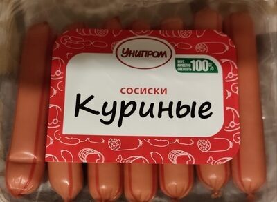 Сосиски куриные