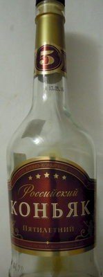 Российский коньяк пятилетний