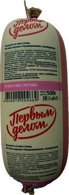 Ветчина вареная «Традиционная», охлажденная.