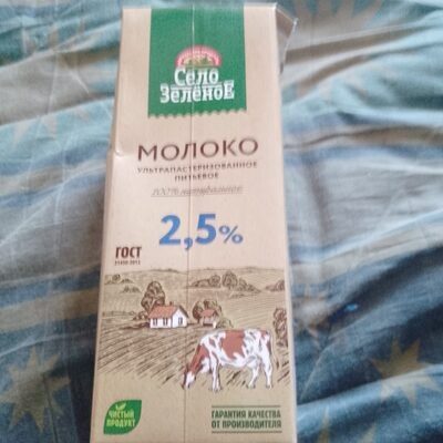 Молоко Ультра пастеризованное Питьевое 2.5%