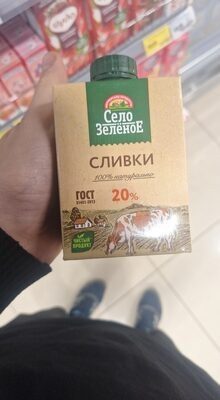 Сливки 20%