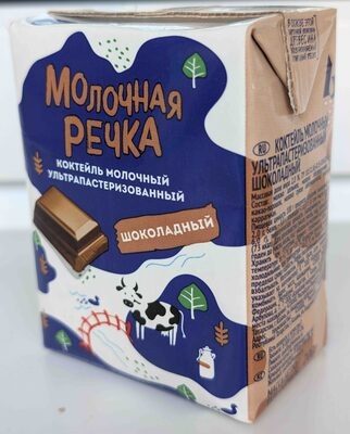 Коктейль молочный ультрапастеризованный шоколадный