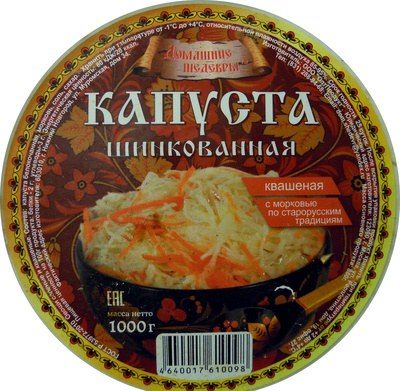Капуста шинкованная, квашеная, с морковью по старорусским традициям