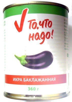 Икра баклажанная