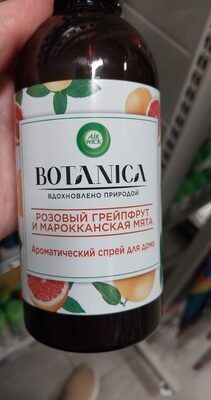 Средство аромат спрей Air Wick