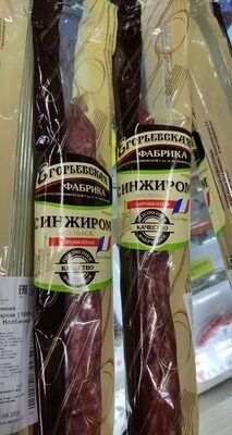 Колбаса с инжиром с/в Егорьевская