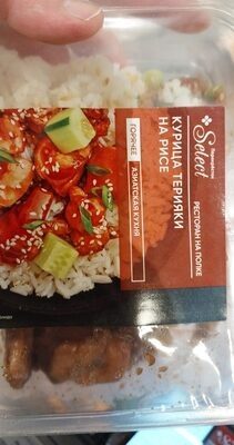 Chicken Teriyaki with Rice
