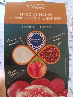 Мусс из марки с работой и клюквой