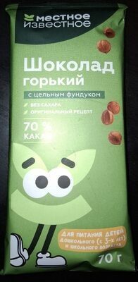 Шоколад На Меду Горький С Цельным Фундуком Для Детей