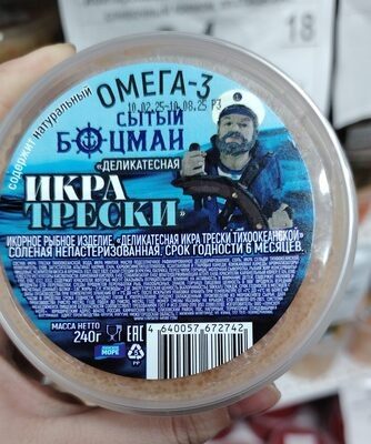 икра минтая,трески
