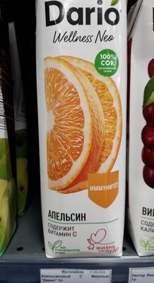 дарио апельсин