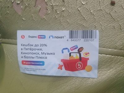 Пятерочка выручает