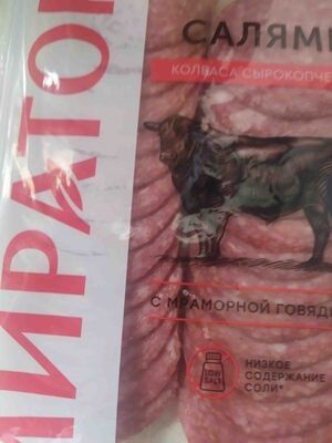 КОЛБОСА СОЛЯМИ