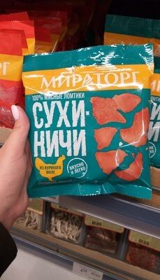 Сухиничи, Из Куриного Филе