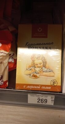 помадка