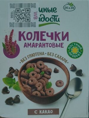Амарантовые колечки с какао