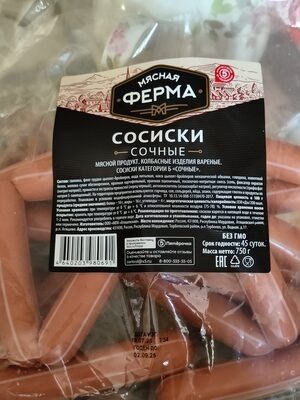 Сосиски сочные