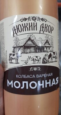 молочная дюжиний двор .