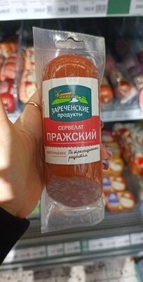 Пражский