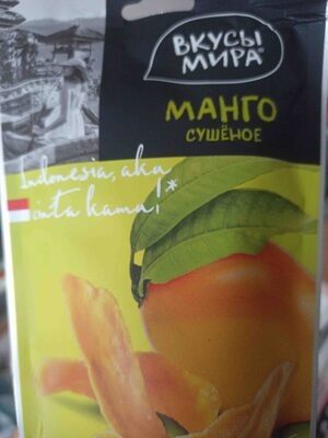 Манго сушеное