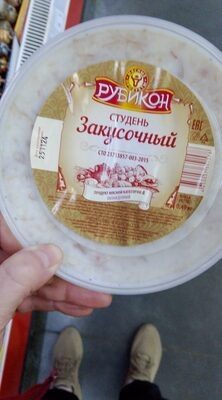 студень закусочный