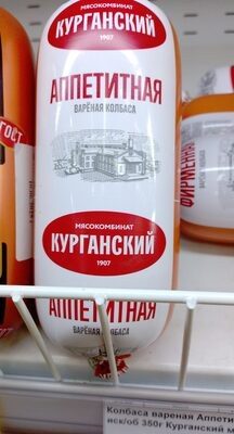 аппетитная