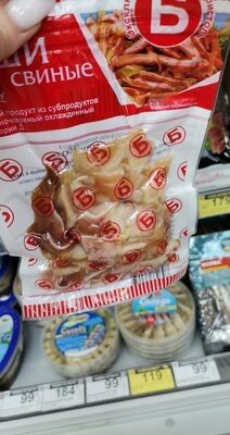 уши бристоль