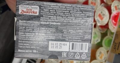 масло
