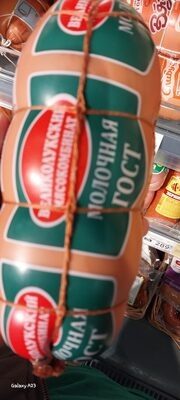колбаса вареная молочная