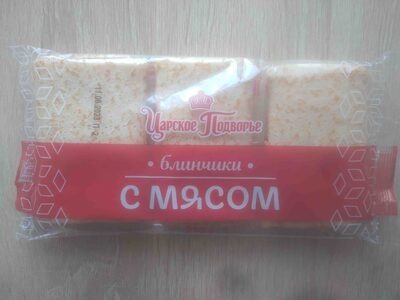 Блинчики с мясом