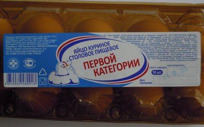 Яйцо куриное столовое пищевое первой категории