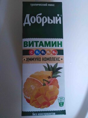 Добрый