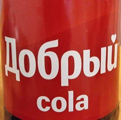 Кола