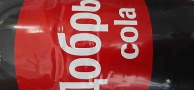 Добрый cola