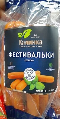 Сосиски Фестивальки, Калинка
