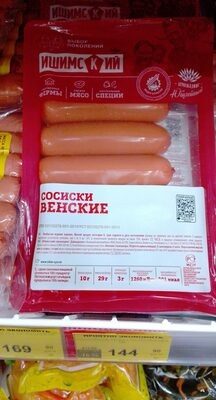 венские