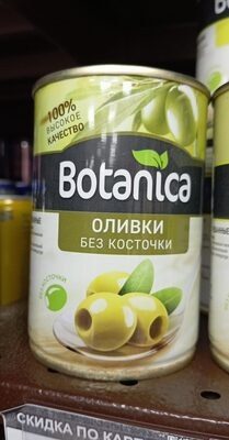 оливки Botanica