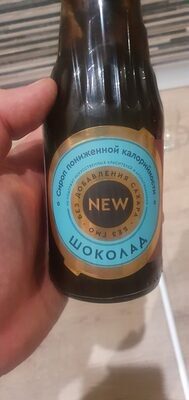 Низкокалорийный Сироп «Шоколад»